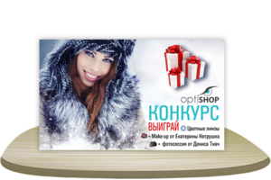 Баннер Для Конкурса [Facebook]
