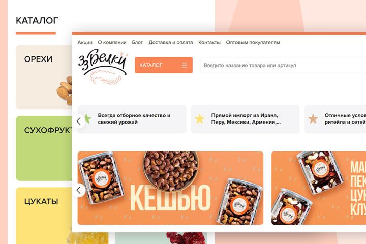 Сайт для продавца маркетплейса - 5572358