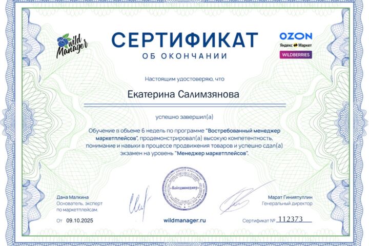 Инфографика, которая продает