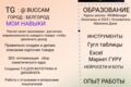 СДЕЛАЮ ПРОДАЮЩУЮ ИНФОГРАФИКУ. СОСТАВЛЮ КАРТОЧКИ ТОВАРА СДЕЛАЮ ОПИСАНИЕ ТОВАРА