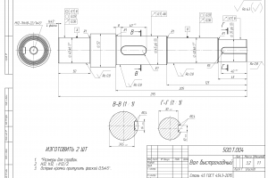 Чертеж детали для токарной обработки