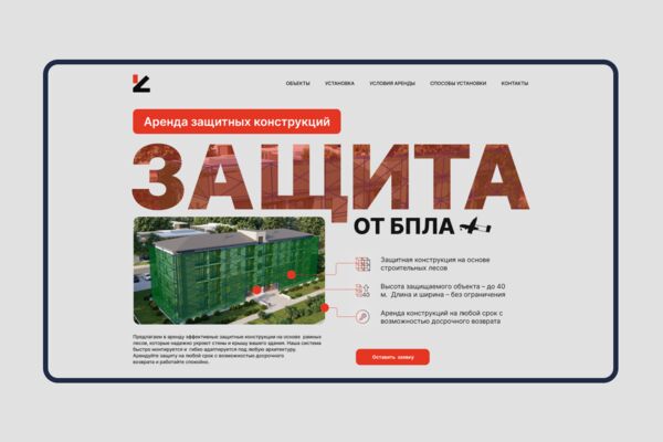 Защита.png