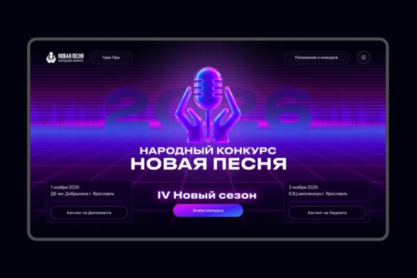 Новая песня.png