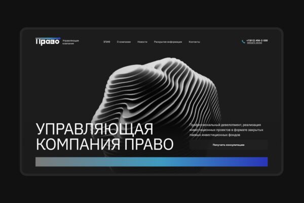 Право.png