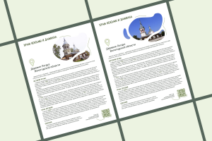 Туристический стенд Вологодской области