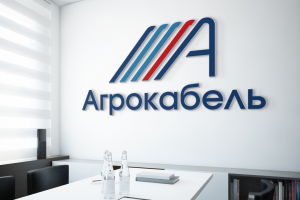 "Агрокабель" - завод по производству кабелей