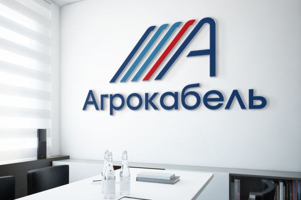 "Агрокабель" - завод по производству кабелей