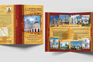 Лифлет для храма. Цель - проведение экскурсий по храмам Москвы.