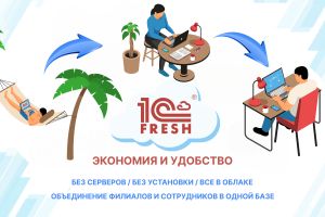 Баннер 1с (1)