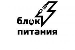 блок_питания_2_варианта-04