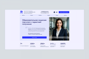Дизайн главного экрана сайта для юриста в сфере образования