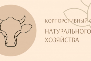 Корпоративный сайт