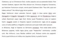 перевод с латинского языка/на латинский язык