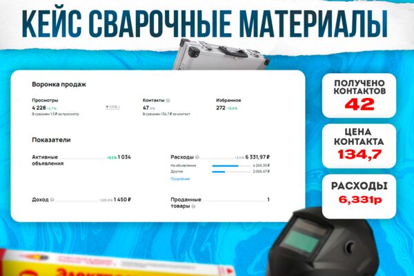 авито-4.png