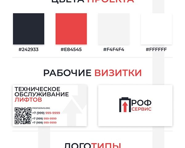 Премиальный логотип для старта и роста бизнеса