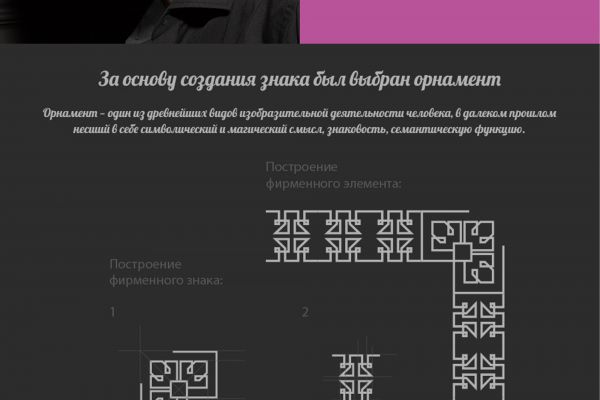 конкурсная работа логотип и фирменного стиля "ELYSION"