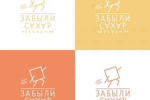 конкурсная работа логотип "ЗАБЫЛИ САХАР"