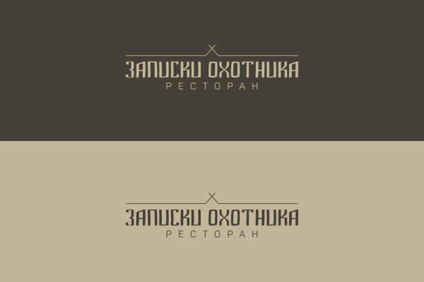 записи охотника.jpg