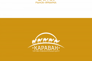 конкурсная работа логотип "КАРАВАН САРАЙ"