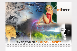 Обложка для календаря обит