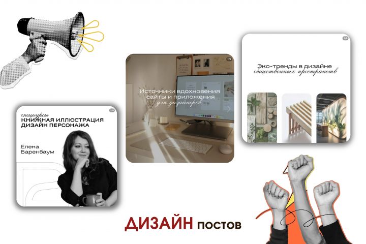 Оформление и дизайн для соц. сетей - 5573616