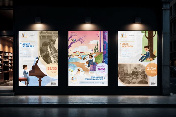 ДИЗАЙН: Плакат, постер, афиша, баннер - 5573648