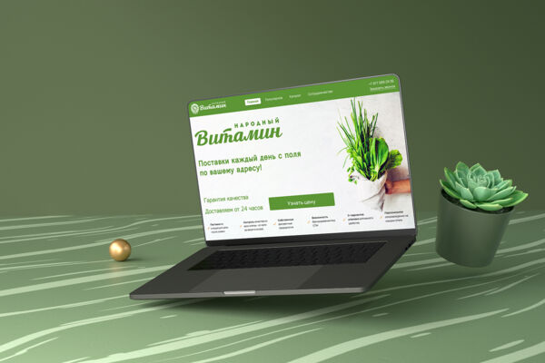 Витамин