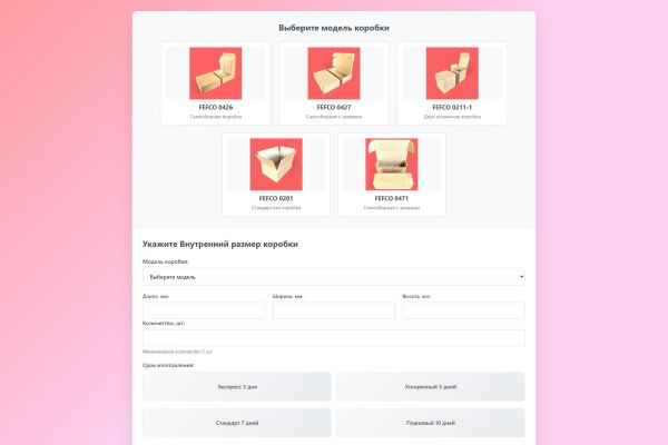 WP Сайт с калькулятором (с админкой) + Формой заказа и Системой оплаты.