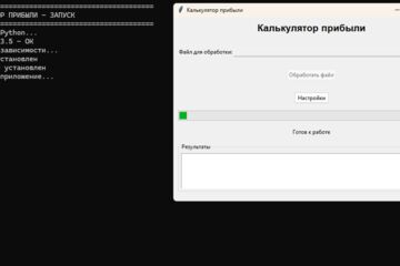 PYTHON расчет задолженности между фирмами через обработку ордеров в Таблице по сложным формулам.