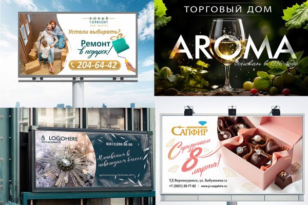 наружная реклама, банеры, билборды