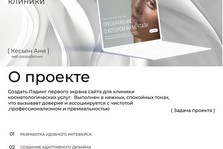 Разработка сайта под ключ