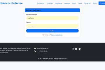 Web-приложение "Новости-События"