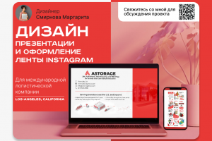 Презентации, рекламные постеры