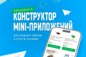 Socadmin - агрегатор новостей