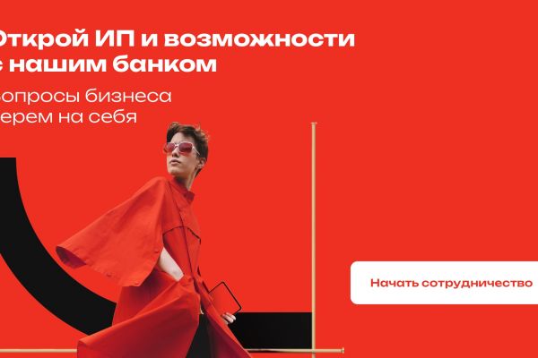 Коммерческое предложение для банка