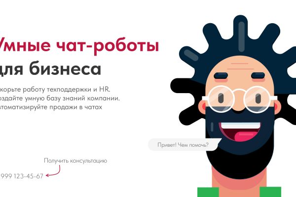 Инфографика