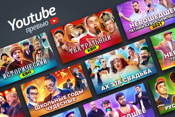 Превью Youtube канала - PRO КВН