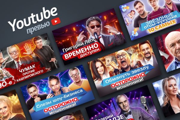 Youtube превью - Центральное телевидение