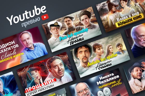 Youtube превью - Центральное телевидение