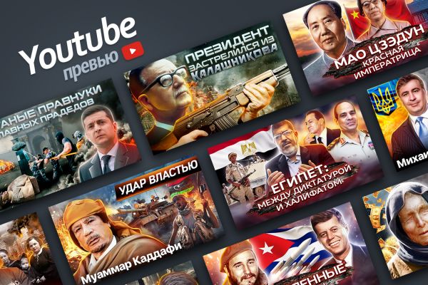 Youtube превью - Центральное телевидение
