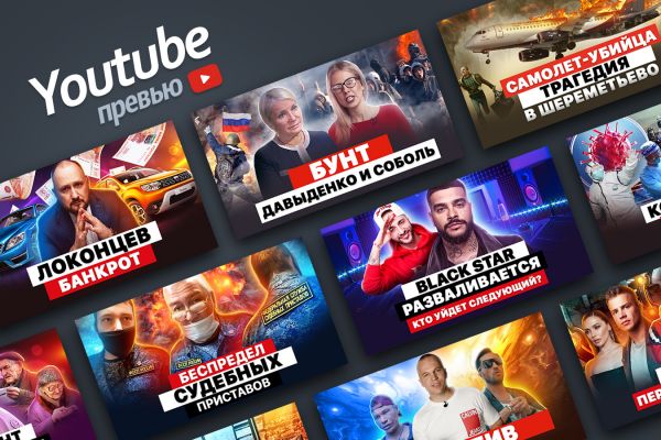 Превью Youtube канала - САША КВАРТИРКИН