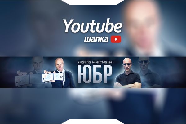 Youtube Шапка канала - САША КВАРТИРКИН