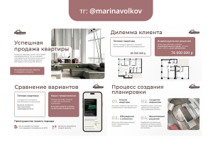 Презентация услуги, оказываемой компанией.