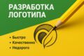 Дизайн логотипа