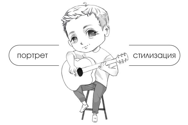 Стилизованный портрет