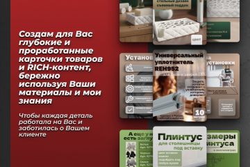 Дизайн инфографики для маркетплейсов