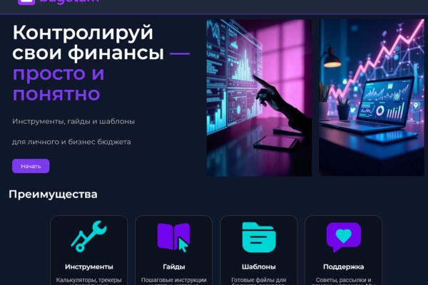 Снимок экрана 2025-08-31 184403.png