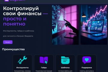 Сайт, который работает