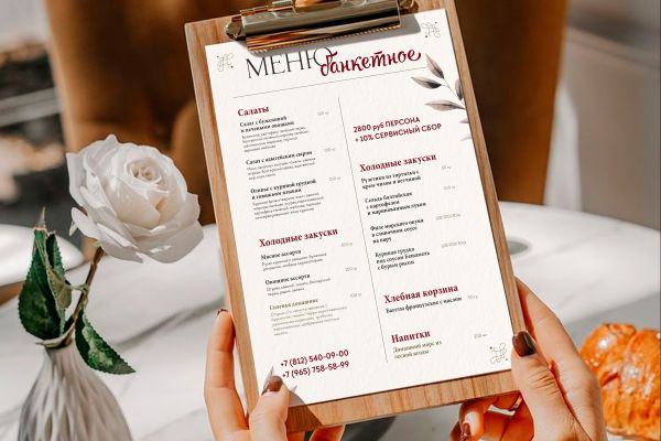 Дизайн банкетного меню