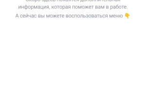 Mini App для Telegram для спортивной школы